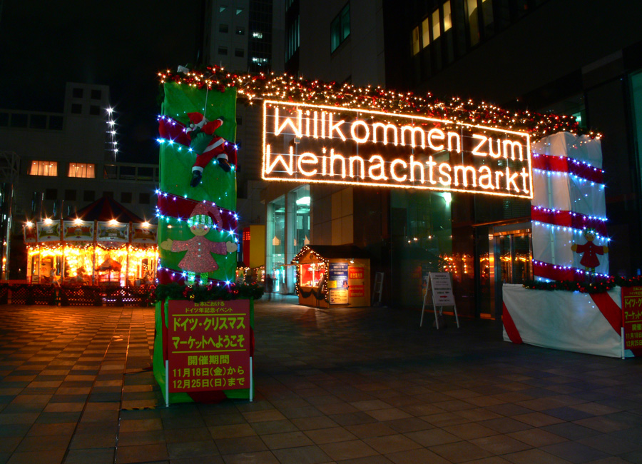 梅田スカイビル：ドイツクリスマスマーケットその2、ゲート