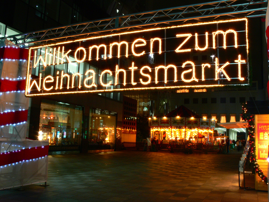 大阪 梅田：梅田スカイビルのドイツクリスマスマーケット2006